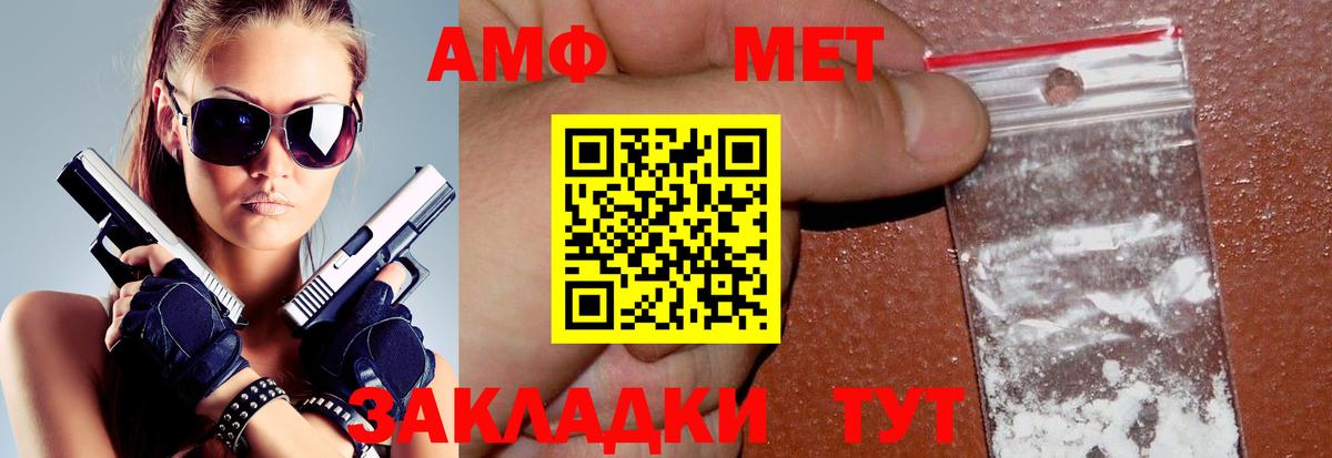 АМФЕТАМИН Premium Березники