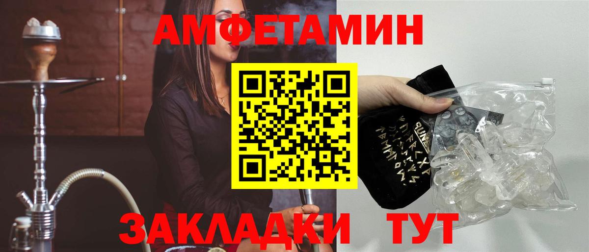 АМФ  Вход с VPN  Березники  АМФЕТАМИН 98% 