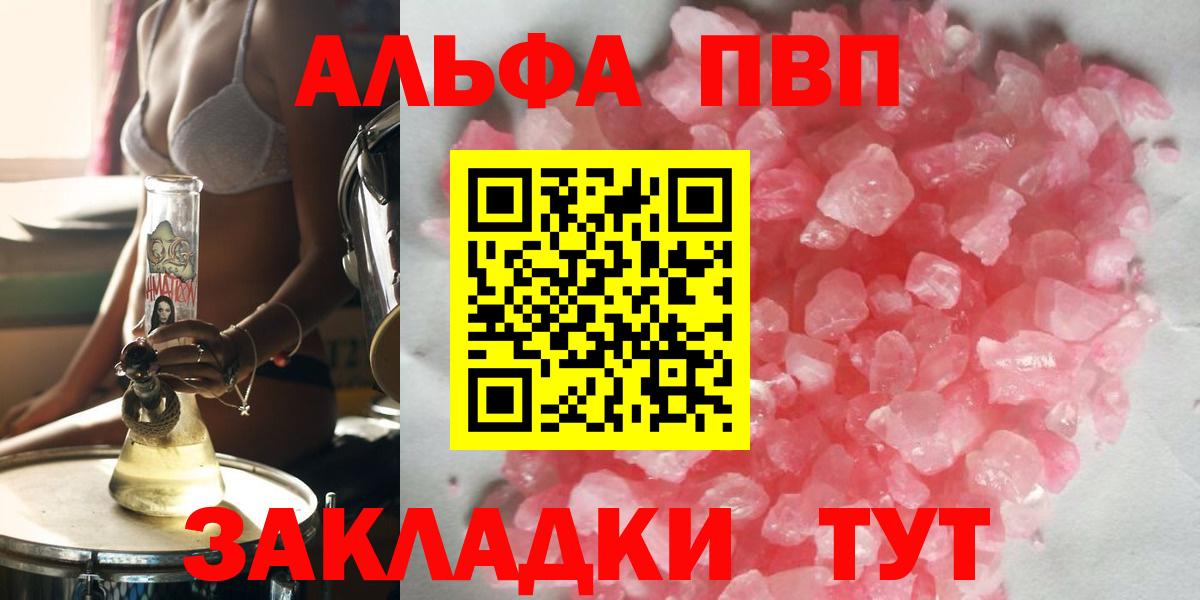 Alpha PVP крисы CK  Березники  A PVP СК 