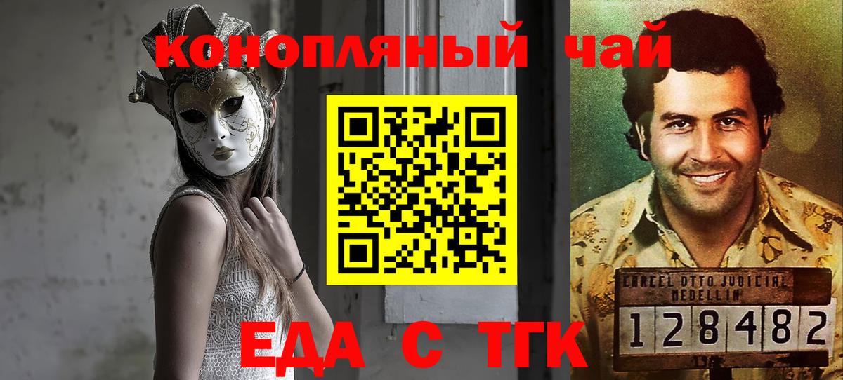 Canna-Cookies конопля  Березники 