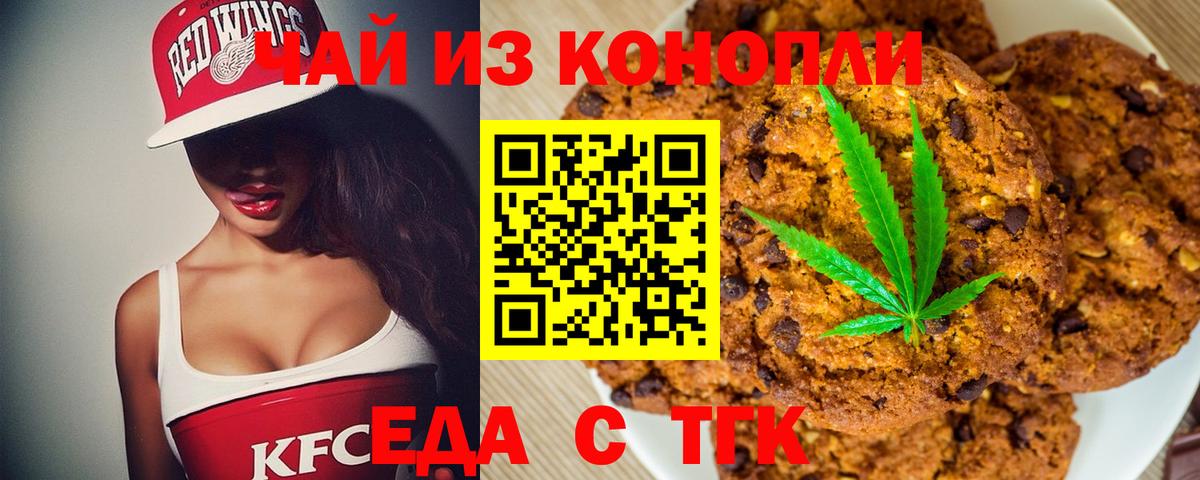 Canna-Cookies марихуана Березники