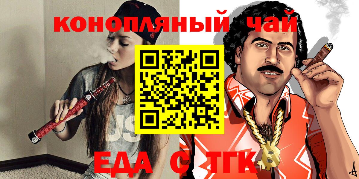 Cannafood марихуана  Вход с VPN  Березники 