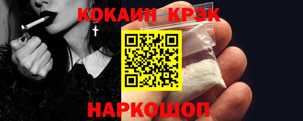 Cocaine Fish Scale  Вход с VPN  Кокаин 97%  Березники 
