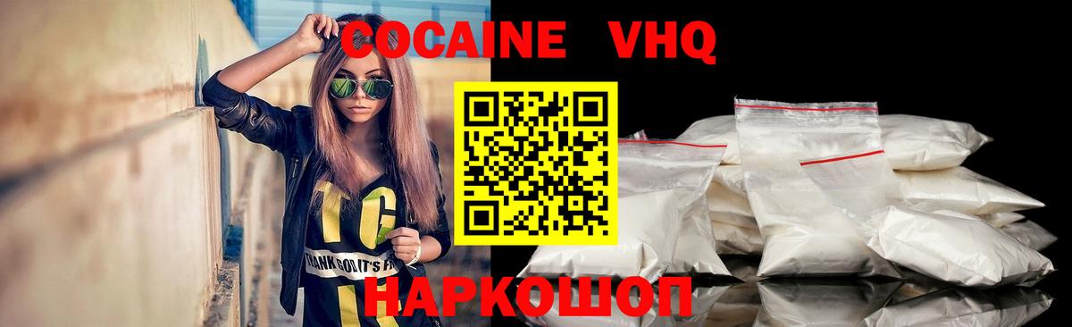 Кокаин Колумбийский Березники