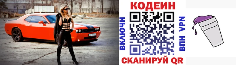 купить  сайты  Березники  Кодеин Purple Drank 