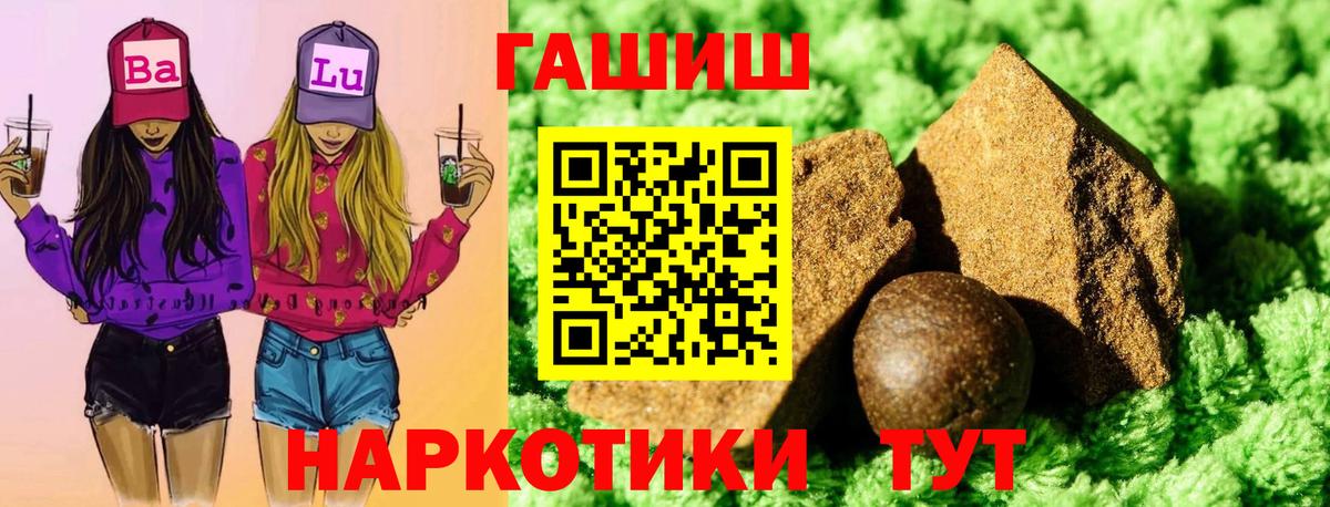 ГАШИШ ice o lator  ГАШ  Березники  ГАШ Ice-O-Lator 