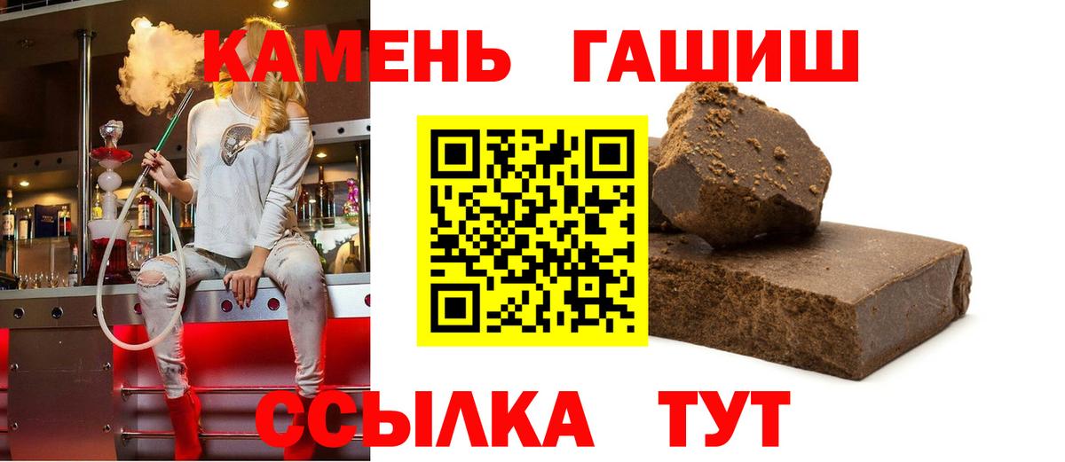 Березники  ГАШИШ 40% ТГК  Гашиш  Вход с VPN  ГАШ Cannabis 