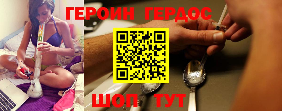 ГЕРОИН афганец  Березники 