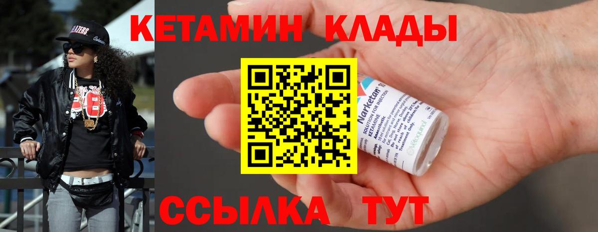 КЕТАМИН ketamine  Березники  КЕТАМИН VHQ 