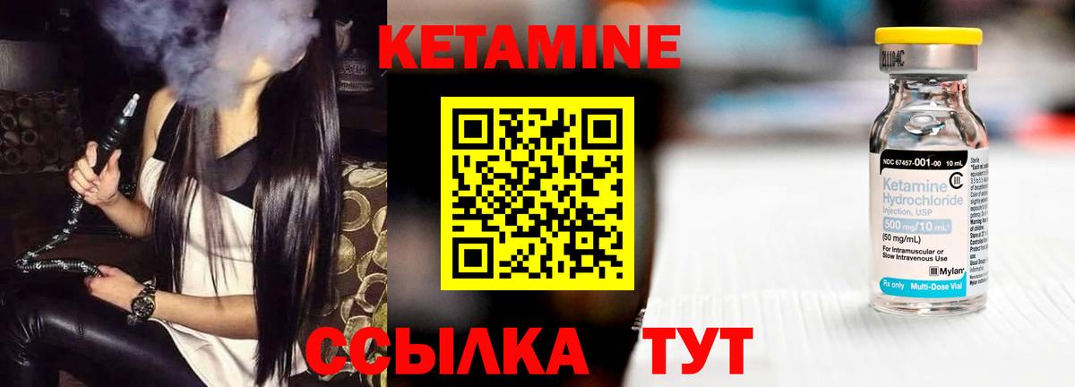 КЕТАМИН VHQ Березники
