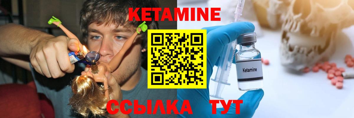 КЕТАМИН VHQ  Вход с VPN  darknet телеграм  Березники  Кетамин VHQ 
