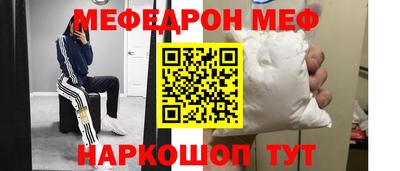 меф VHQ Апрелевка