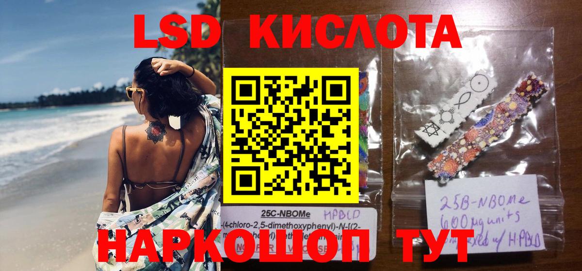 LSD-25 экстази ecstasy  Вход с VPN  Лсд 25 экстази кислота  ЛСД экстази  Березники 