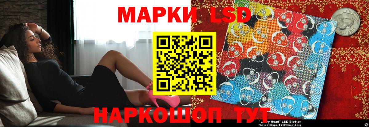 LSD-25 экстази кислота Березники