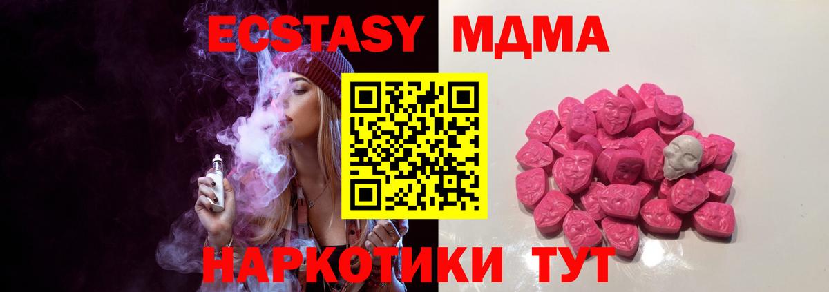 МДМА Molly  МДМА  Березники  МДМА crystal 