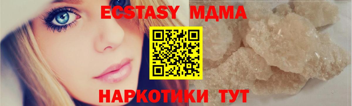 MDMA crystal  MDMA молли  Березники  Вход с VPN 