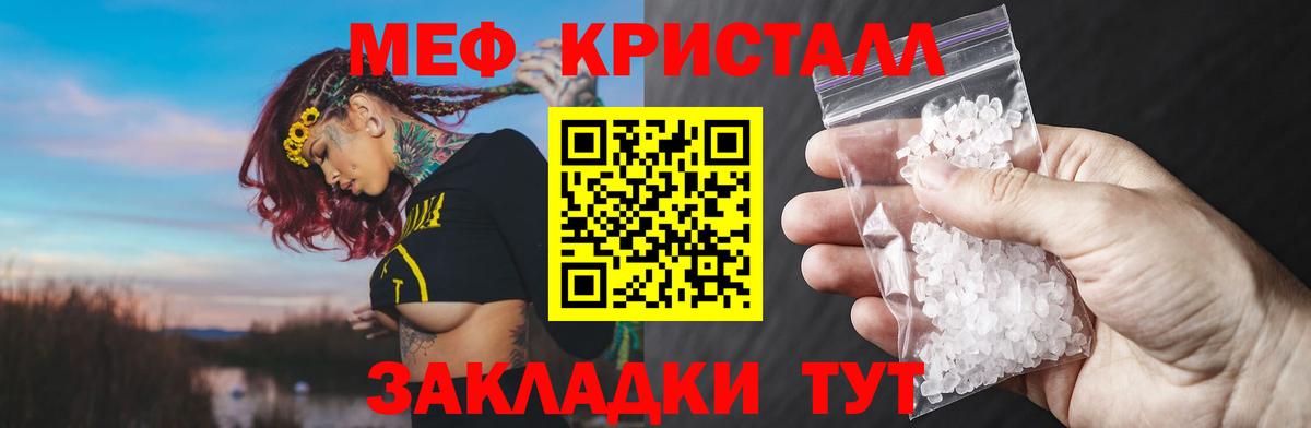 Меф кристаллы Березники