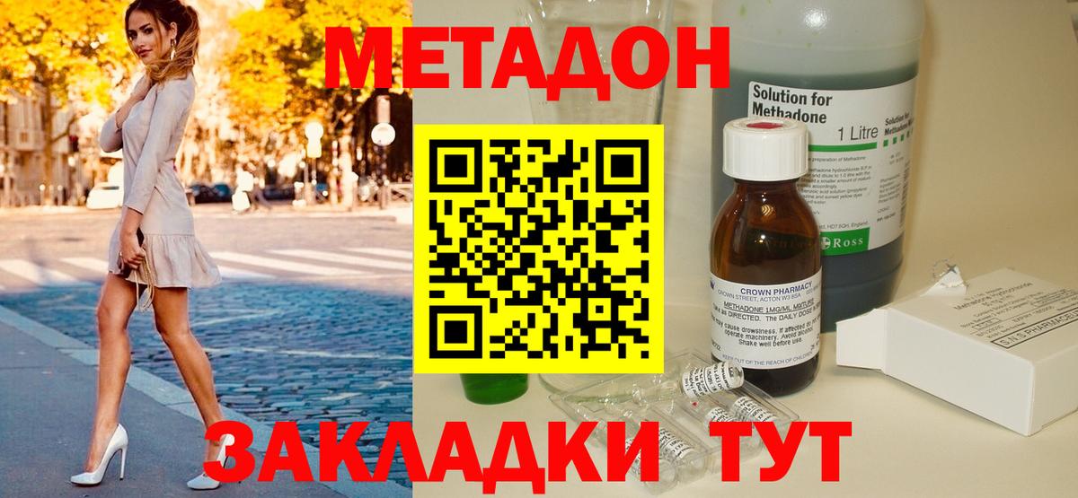 Метадон VHQ  МЕТАДОН methadone  Березники  Вход с VPN 