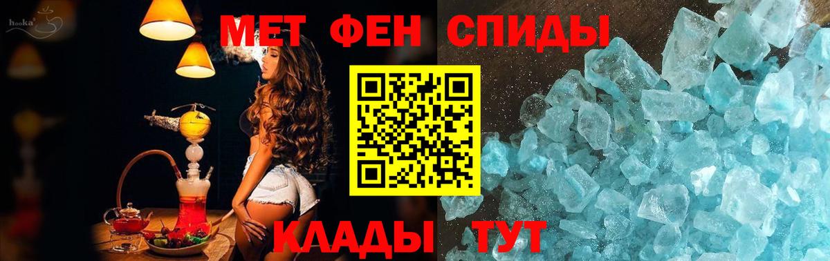 Метамфетамин кристалл  Вход с VPN  Березники 