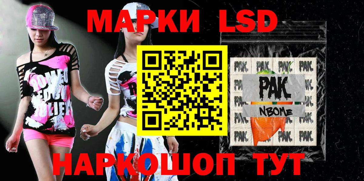 Марки 25I-NBOMe 1500мкг Березники