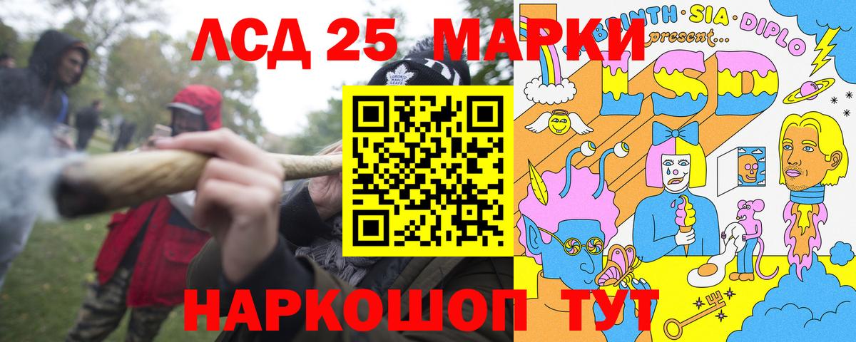 Марки 25I-NBOMe 1500мкг Березники