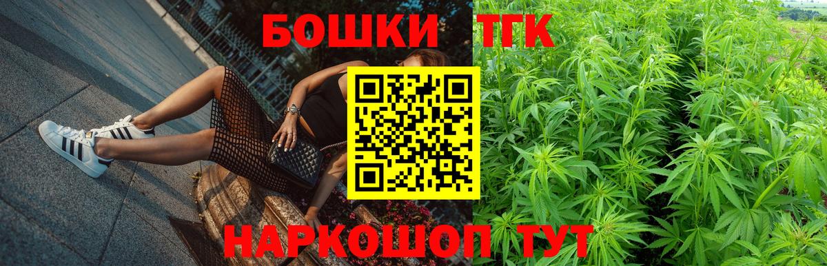 Шишки марихуана THC 21%  Бошки марихуана Ganja  Вход с VPN  Марихуана план  Березники  Марихуана Ganja 